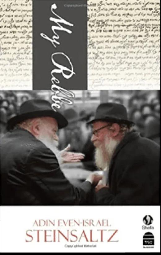 Talmud Bavli Page