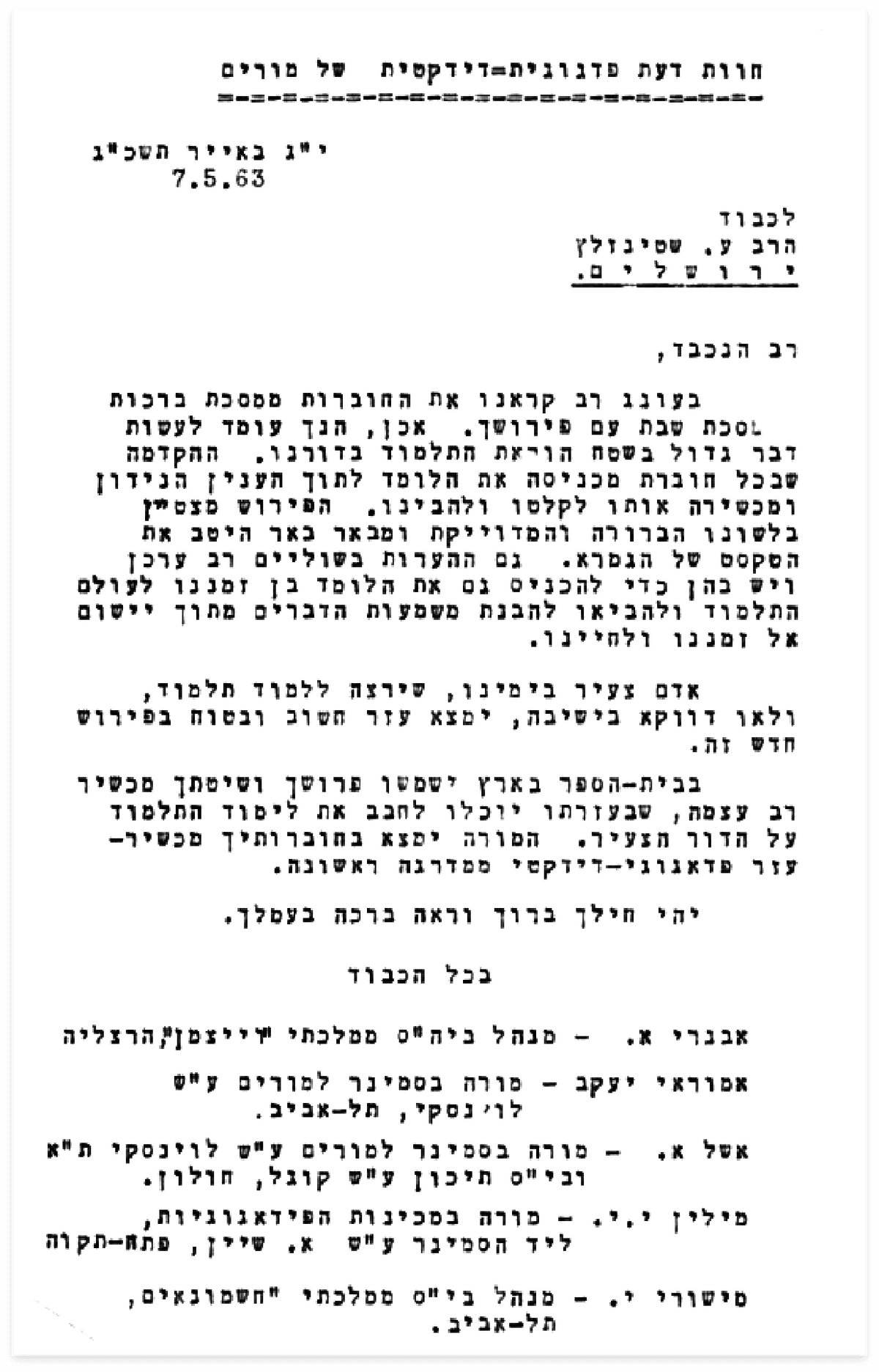 Rabbi Neria Letter