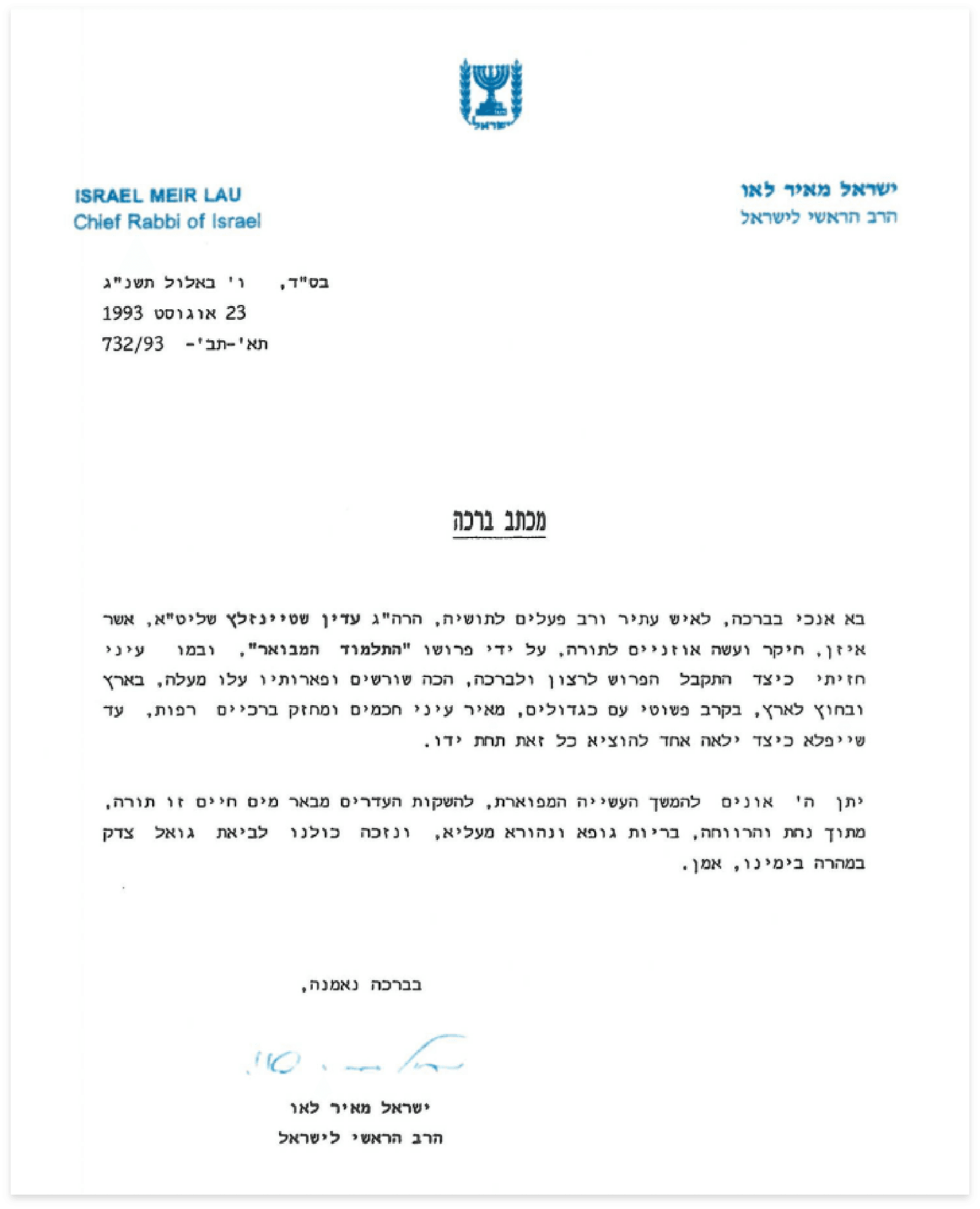 Rabbi Neria Letter